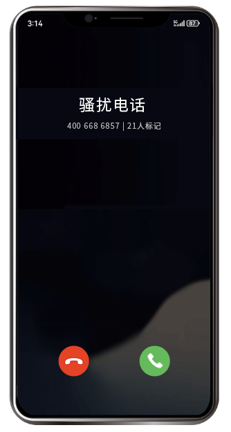 初创公司电话号码认证前陌生号码来电显示